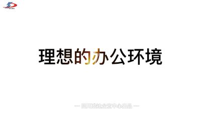 理想的辦公環(huán)境究竟是什么樣？準(zhǔn)達(dá)告訴你！